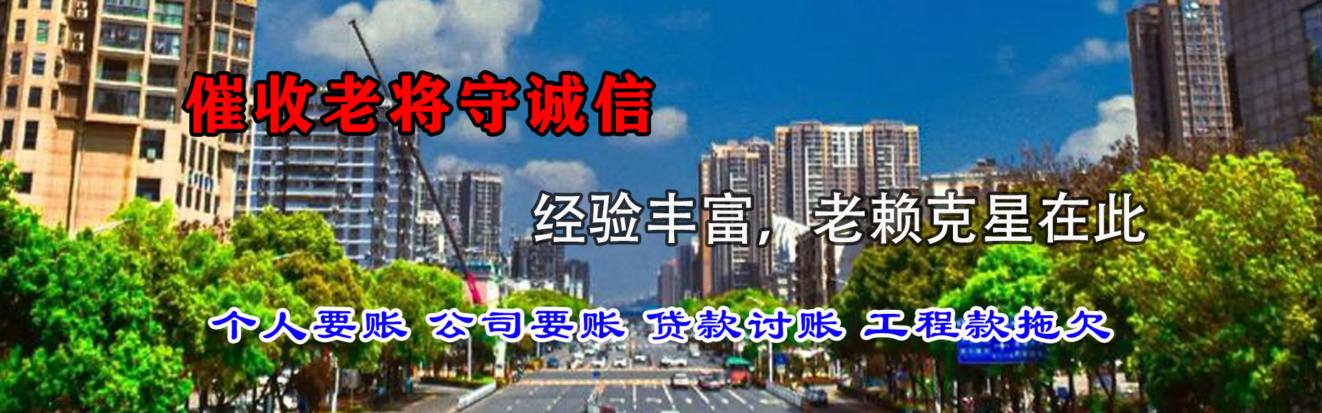 乐安清债公司